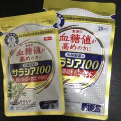 小林製薬 サラシア100 (30日分と15日分)