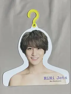 橋本涼　ハンガー