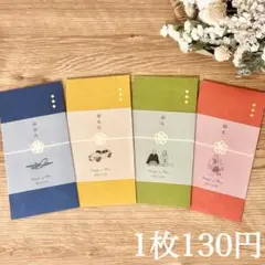 【1枚130円】　御車代　御礼　封筒
