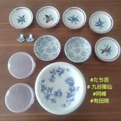 ブランド陶器セット　おまけ付き