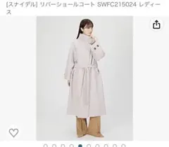 ロングコート リバーショールコート