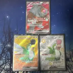 ポケカ ガチグマSR イキリンコSR SSR