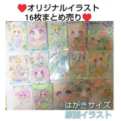 手描きイラストオリジナル　まとめ売り原画16点＋シークレット　コピック