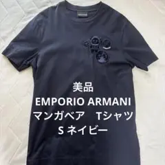 【美品】EMPORIO ARMANI マンガベア　Tシャツ　S ネイビー