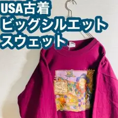【USA古着】スウェット ビッグシルエット トレーナー 絵画 プリント リアル