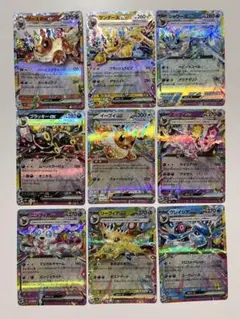 ポケモンカード　テラスタルフェスex ブイズ　RR コンプ　まとめ売り