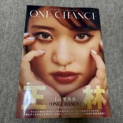 王林1st写真集 『ONE CHANCE』