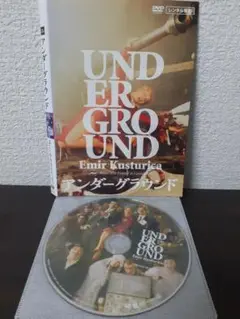 アンダーグラウンド　DVD