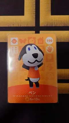 どうぶつの森amiibo ベン