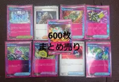 ポケモンカード600枚まとめ売り 約１kg 引退品 メルカリ便 早い者勝ち