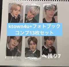 RIIZE ライズ トレカ ktown4u ケタポ コンプリート 13枚セット