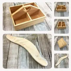 白木ハートセパレートボックス& 訳あり品★木製ハンガー