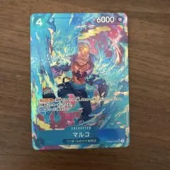 ワンピースガード マルコ