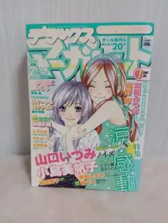 デラックスマーガレット・2007年7月発行(*´ω`*)