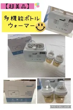 【美品】GROWNSY 多機能ボトルウォーマー➕哺乳瓶2本付き