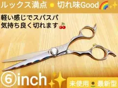切れ味抜群カットシザー美容師✨プロ用ハサミルックス満点✨トリマーOKペットシザー