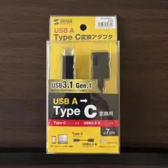 サンワサプライ　USB-A TypeC 変換用アダプタ　AD-USB26CAF