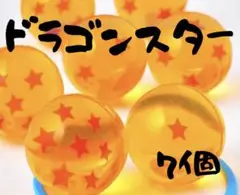 【新品未使用】おうち縁日　お風呂遊び　スーパーボールドラゴンスター　 7個セット