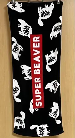 SUPER BEAVER スーパービーバー 友の会 限定 タオル フェイスタオル