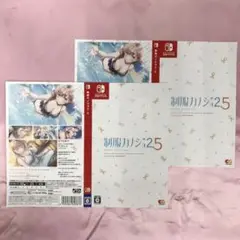 【送料無料】新品 制服カノジョ2.5 ダミーパッケージ 2枚セット