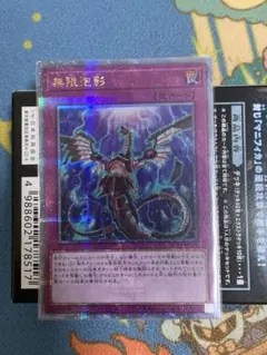 美品 夢幻泡影 25th