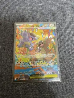 【美品】メガガルーラex SAR