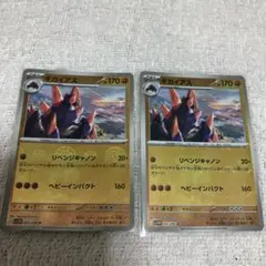 ［おまとめ100円］ホワイトフレア　ギガイアス　モンボミラー　エラーカード　2枚