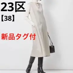 新品タグ付⭐️23区⭐️ダブルキュプラサテンワンピース