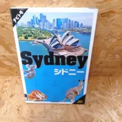 タビトモ シドニー