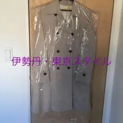 お値下げ☆スプリングコート・トレンチコート(東京スタイル)クリーニング済み