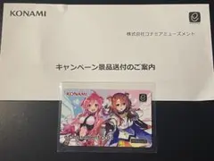 SDVX x ポラリスコード連動キャンペーン e-amusement pass