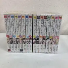 042 寄宿学校のジュリエット全巻