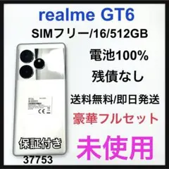 未使用　realme GT6 RMX3851 16/512GB SIMフリー