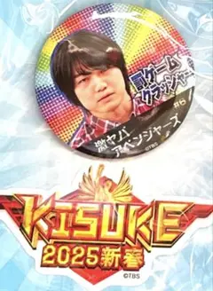 ラヴィット! 青木マッチョ + 三拍子 高倉 缶バッジ+KISUKE ステッカー