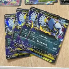 メガアブソルex RR 4枚