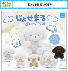 じょせまる ガチャ