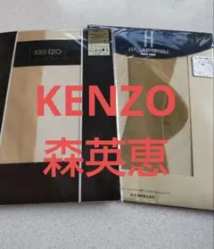 KENZOとモリハナエのストッキング、自然なベージュ色、２足セット