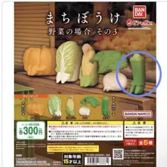 2025年最新】まちぼうけ 野菜の場合 その3の人気アイテム - メルカリ