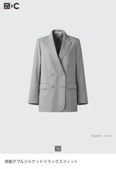 【新品】ユニクロC 感動ダブルジャケットリラックスフィット