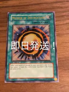 遊戯王　デスメテオ　旧アジア版　レリーフ　PSA9 FET-AE041 遊戯王 デスメテオ 旧アジア版 レリーフ PSA9 FET-AE041 - メルカリ