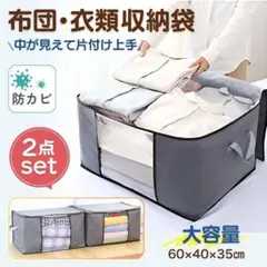 収納ケース 衣装ケース 収納袋 不織布 布団 衣類 押入れ 衣替え 収納ボックス