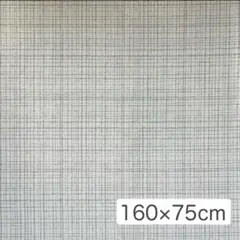カーテン生地　はぎれ　遮光　グレー　チェック　160×75cm