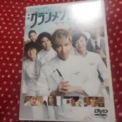 グランメゾンパリ　DVD 通常版　#木村拓哉