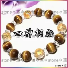 D94/10mm/四神獣金彫水晶/タイガーアイ/パワーストーンブレスレット