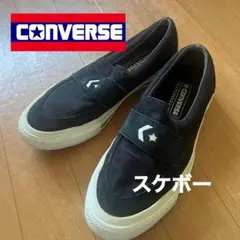 Converse CS Loafer コンバース ローファー スケボー 黒　25