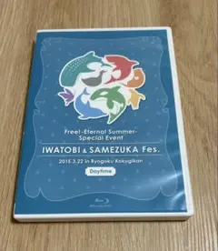 Free! イベントBlu-ray
