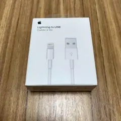 アイホン純正　Lightning-USBケーブル 2ｍ　ライトニングケーブル
