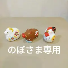 おみくじ　ひつじ、とり、いのしし