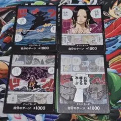 ワンピーストンカード　4枚