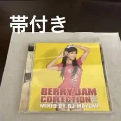ベリー・ジャム・コレクション2 mixed by DJ MAYUMI